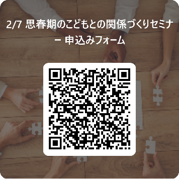 申し込みフォーム