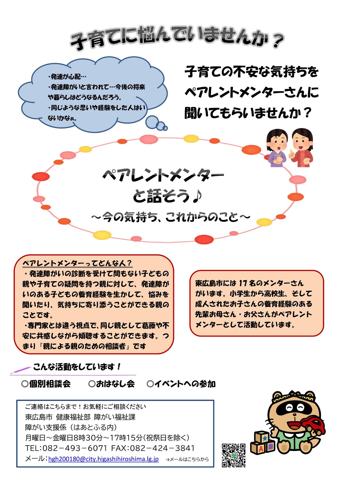 チラシ
