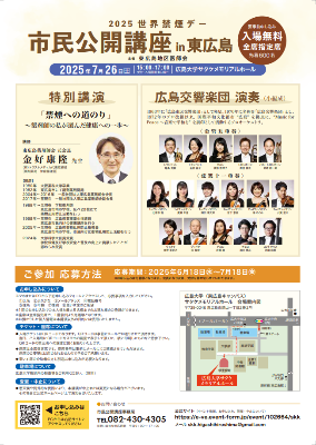 2025世界禁煙デーチラシ裏