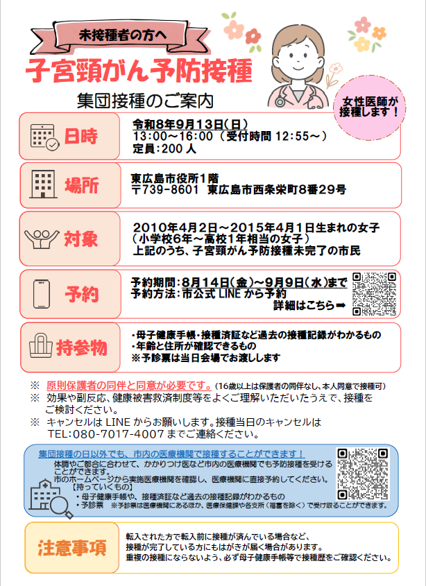 案内はがき