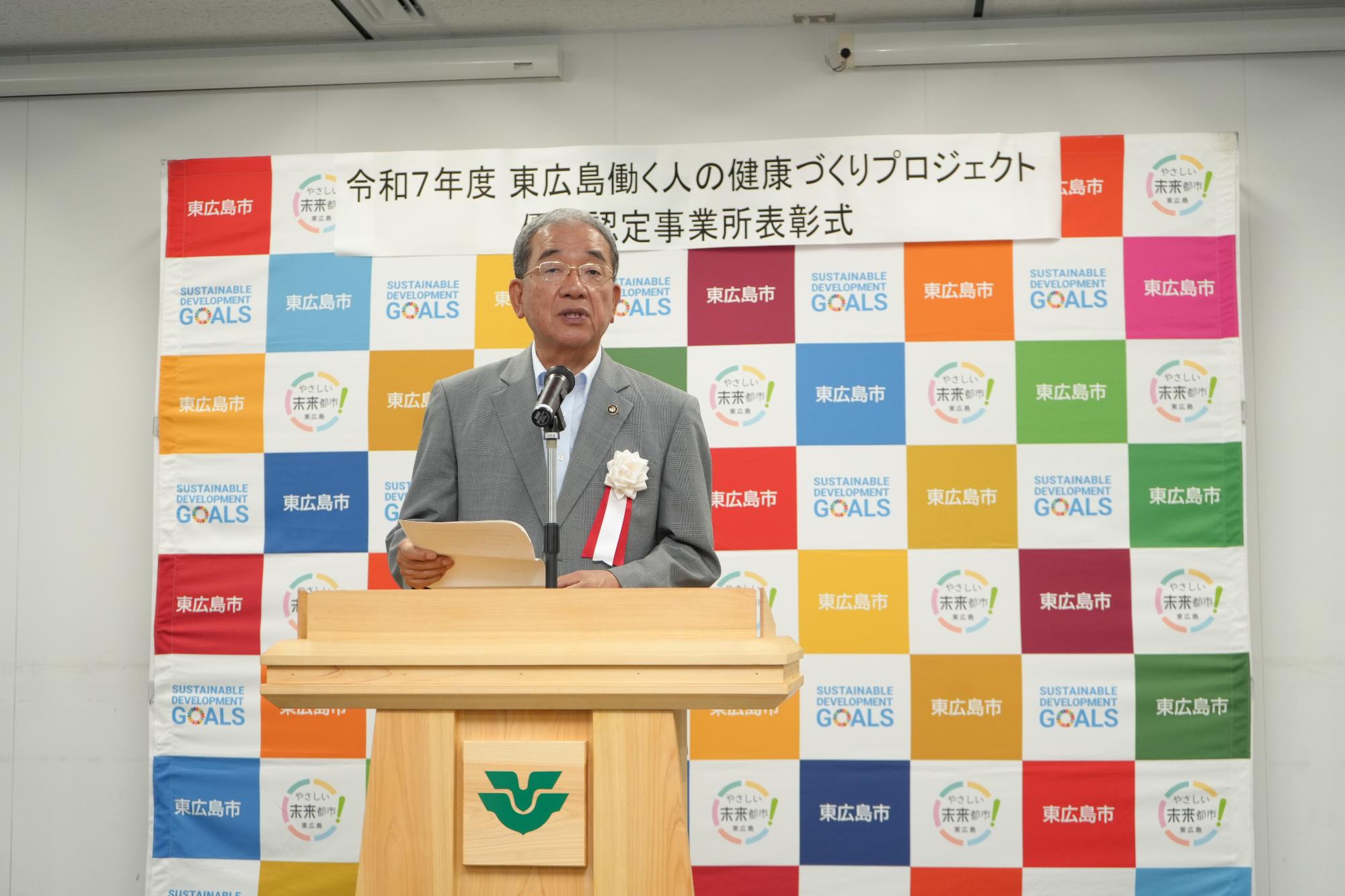 R7市長挨拶