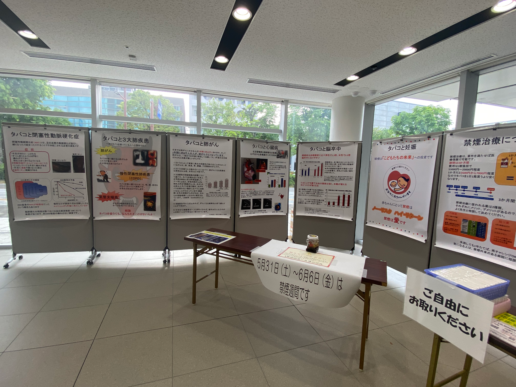 受動喫煙啓発防止