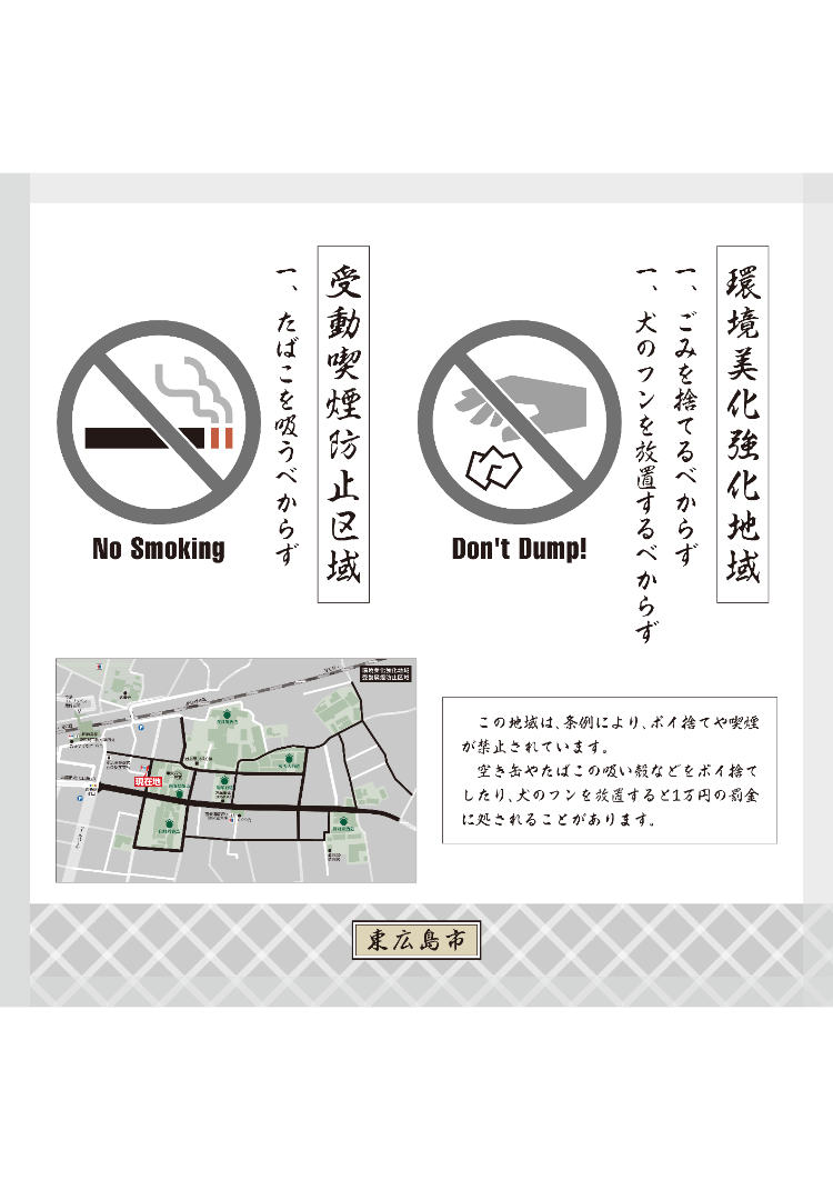 酒蔵通り看板