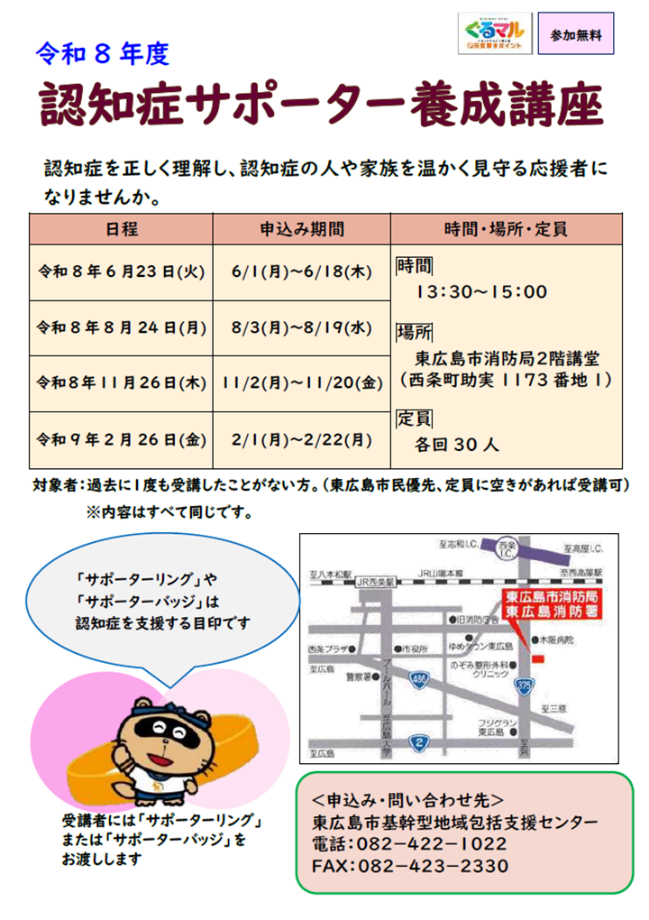 （イメージ）認知症サポーター養成講座