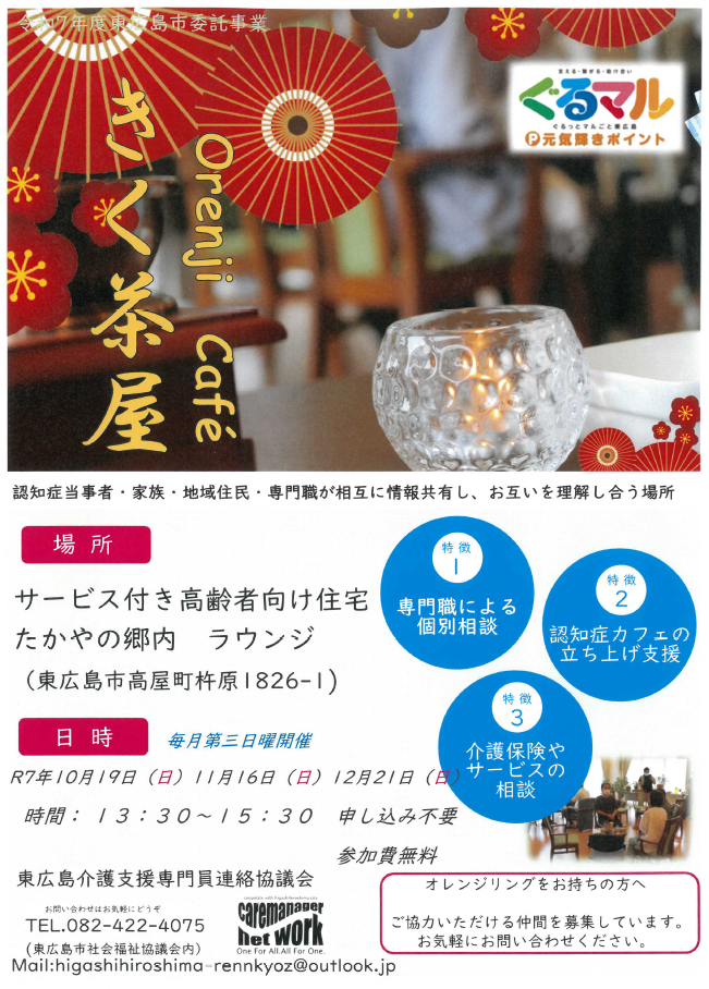 きく茶屋チラシ