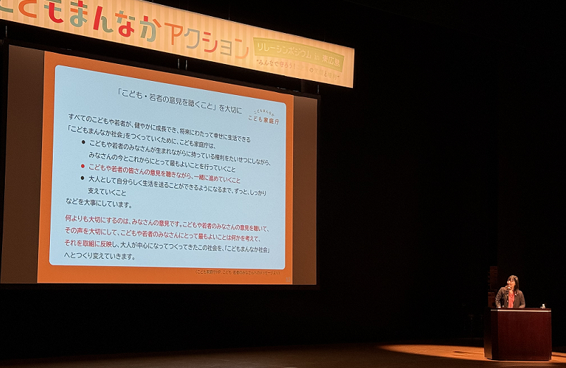 こども家庭庁伊藤企画官による基調講演
