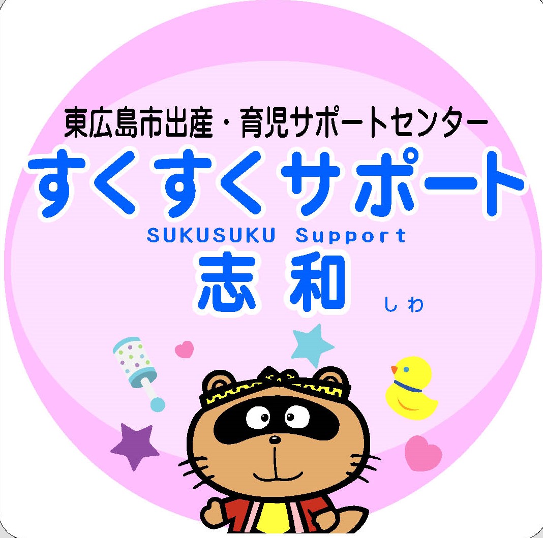 （イメージ）【8月18日開催】 ママのための健康講座＠すくすくサポート志和