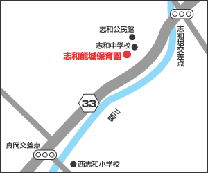 志和龍城保育園への地図