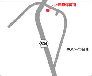 上黒瀬保育所への地図