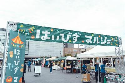 はいびずマルシェ入り口の様子