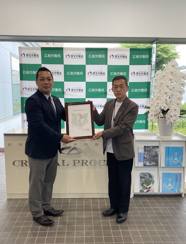 株式会社クリスタルプロセス