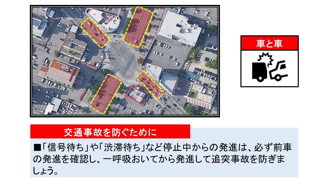 東広島警察署前交差点における交通事故防止対策