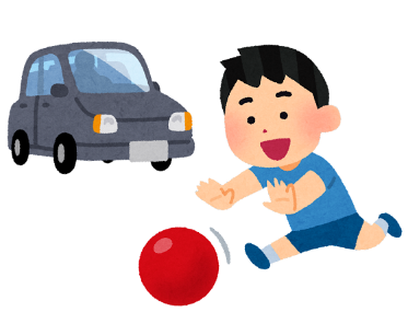 ボール遊びをして車にひかれそうな子ども