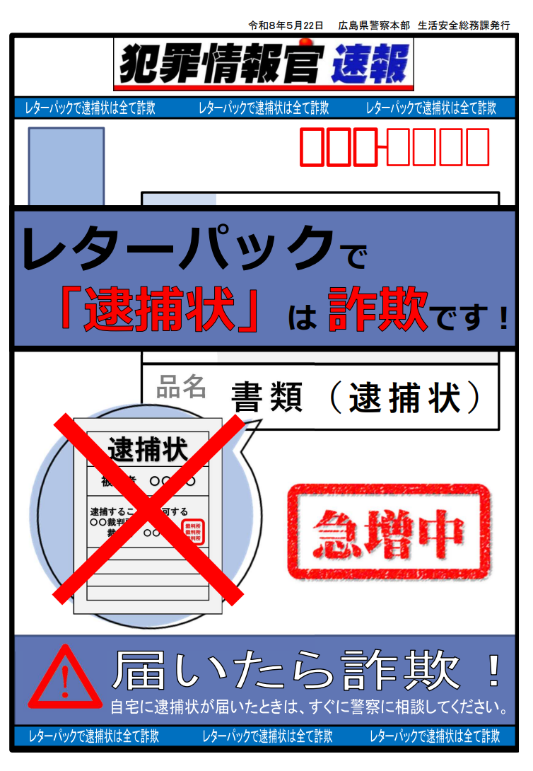 犯罪情報官R0805