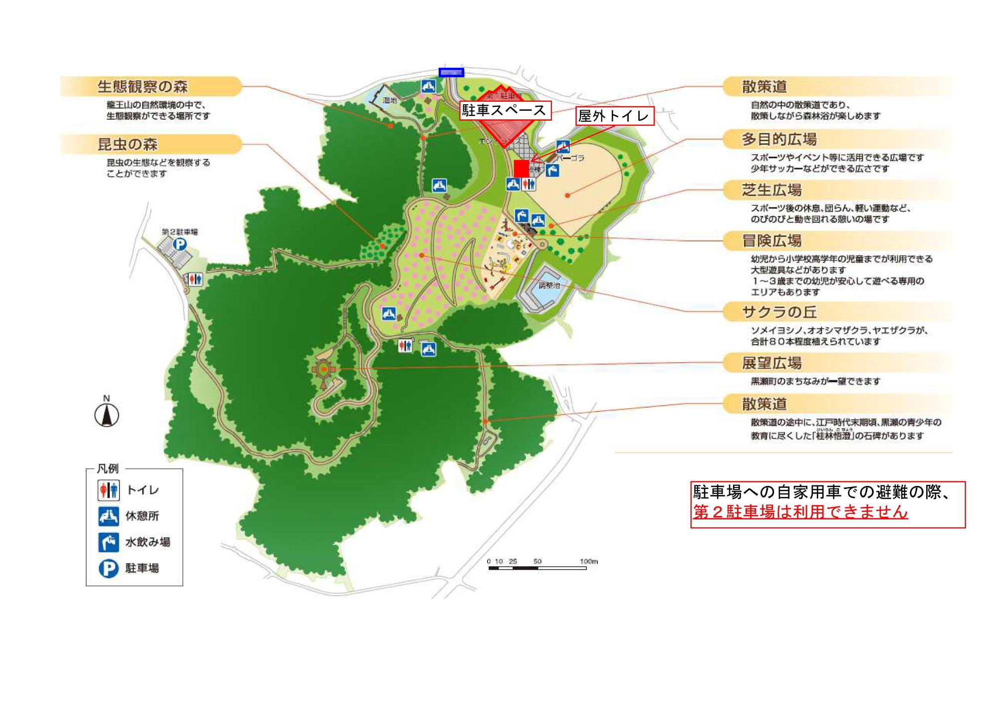 龍王山総合公園位置図