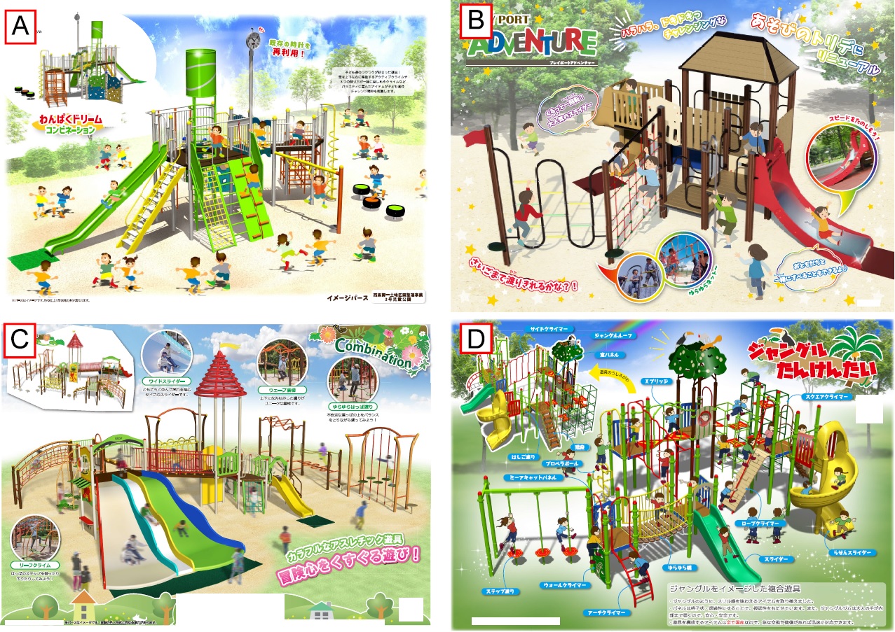 西条第一土地区画整理事業3号児童公園