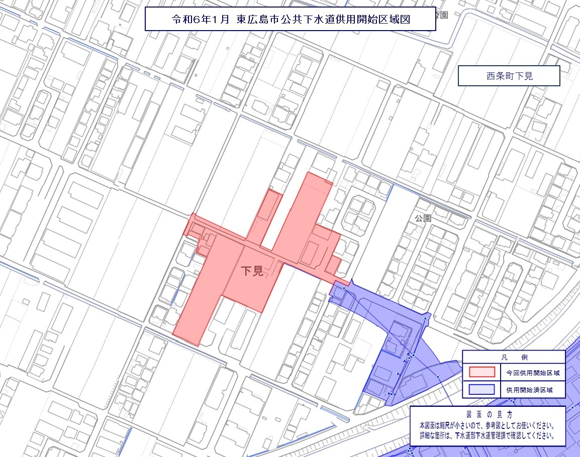 西条町下見