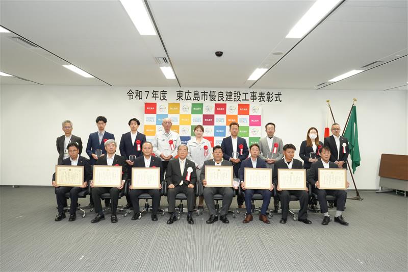 令和7年度東広島市優良建設工事表彰式写真
