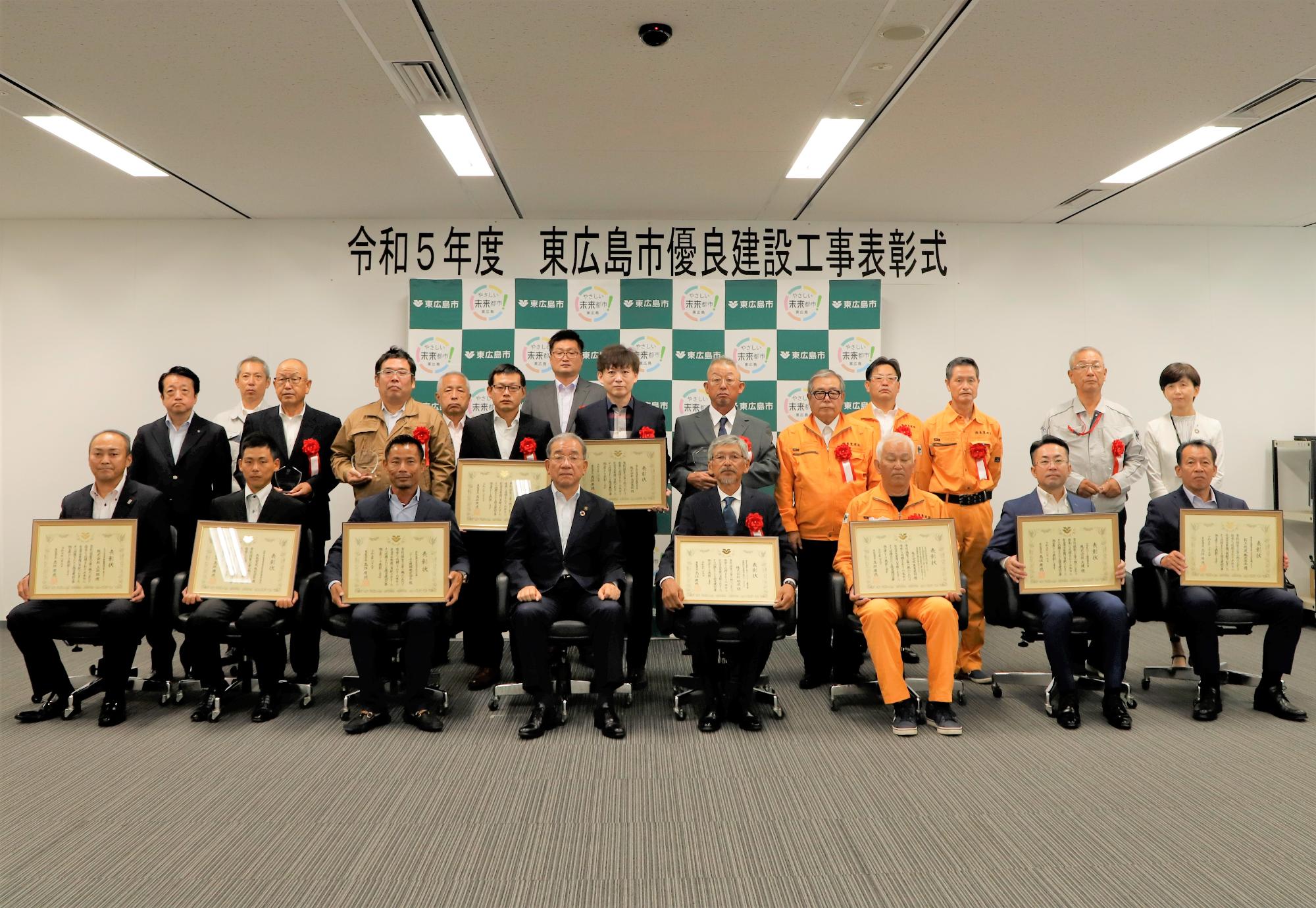 令和5年度東広島市優良建設工事表彰式写真