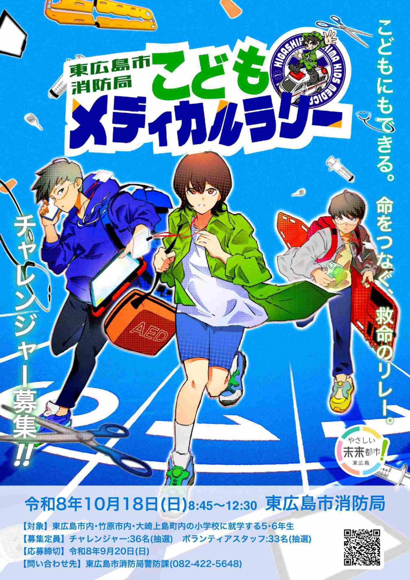ポスター