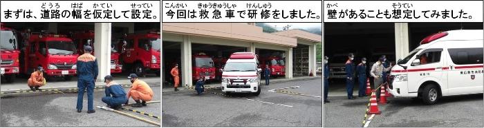 救急車を使用して安全運転研修をする様子