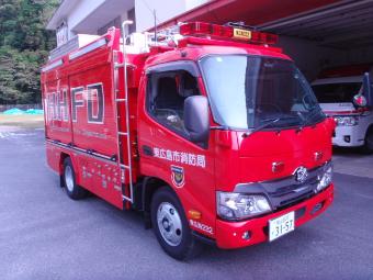 上島3（資機材積載車）の前方からの外観の写真
