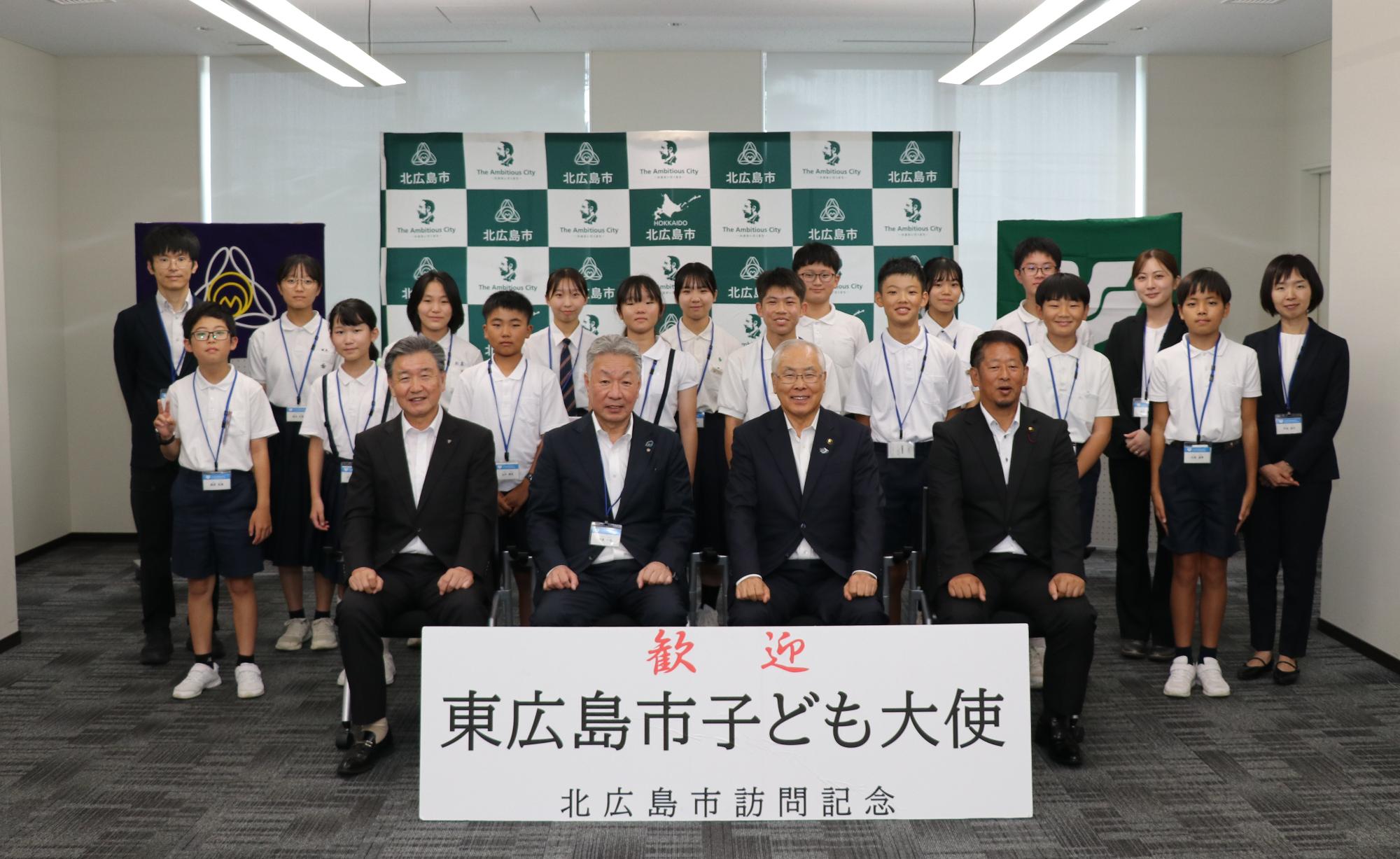 北広島市役所表敬訪問