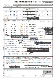令和8年度就学援助申請書（記入例）