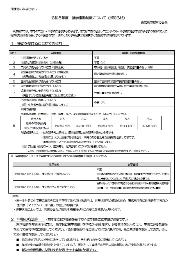 令和8年度就学援助制度について（お知らせ）【詳細版】