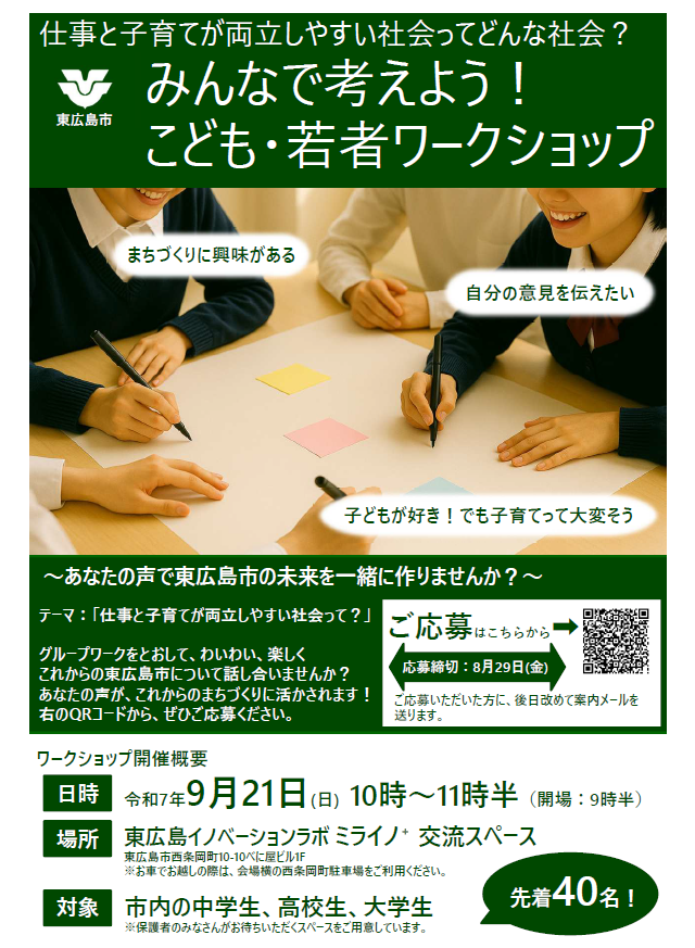 チラシ
