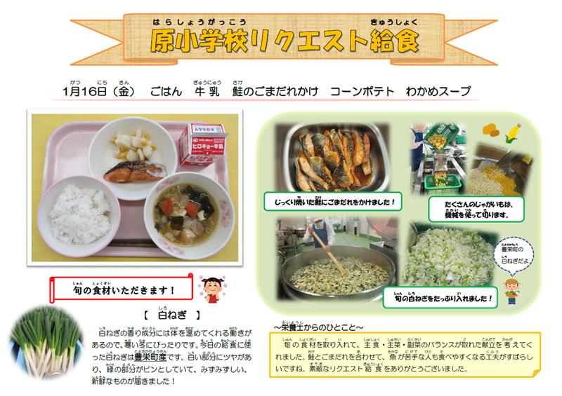 原へのおたより