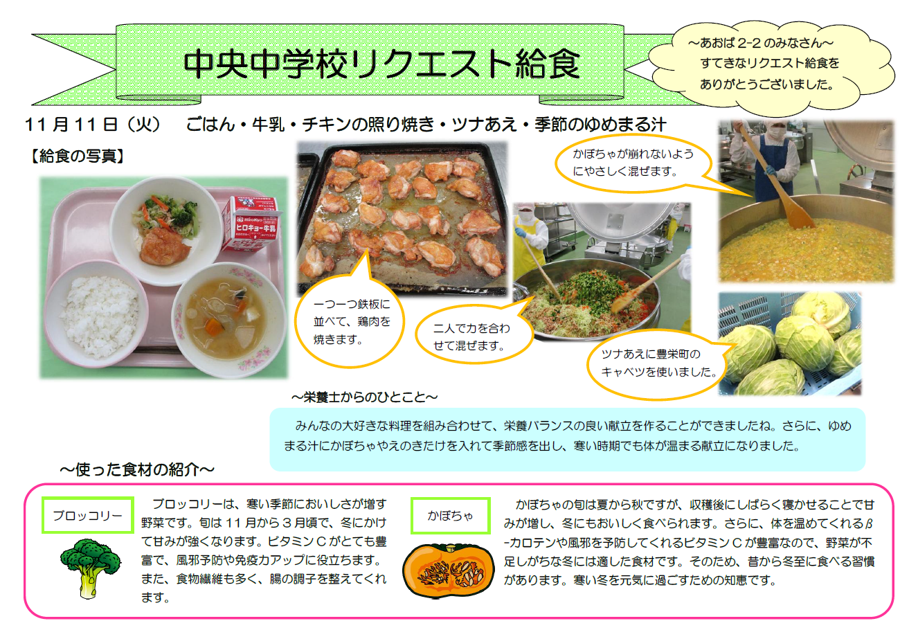 中央中へのおたより