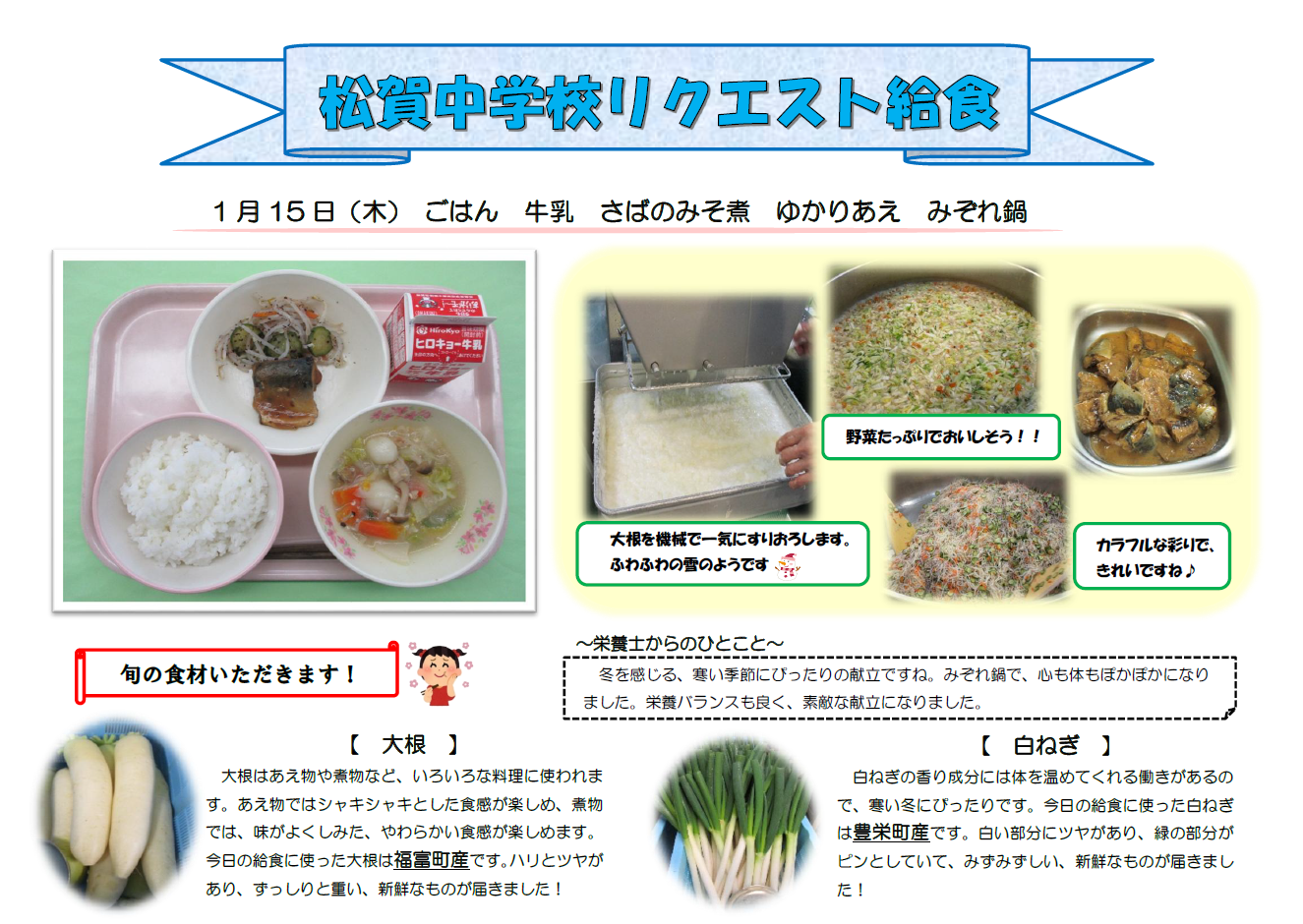 松賀へのおたより