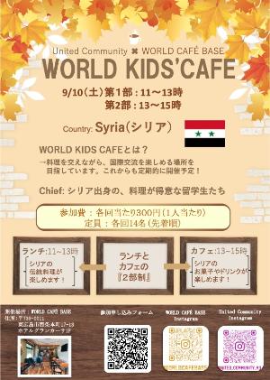 UCworldcafebase