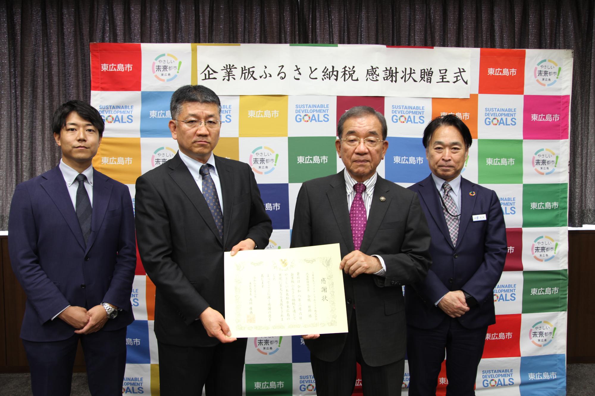 三井住友ファイナンス＆リース株式会社寄附受納式の様子