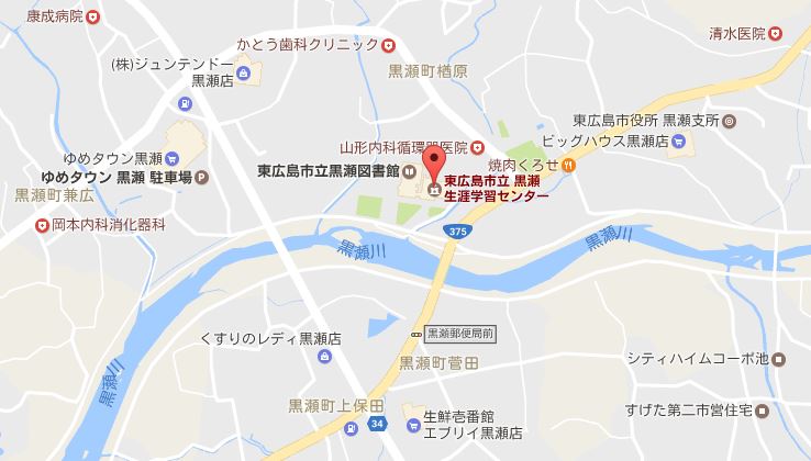 黒瀬生涯学習センター地図