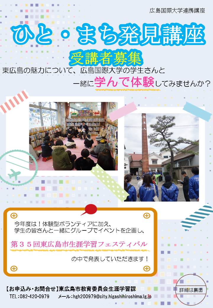 hitomachi