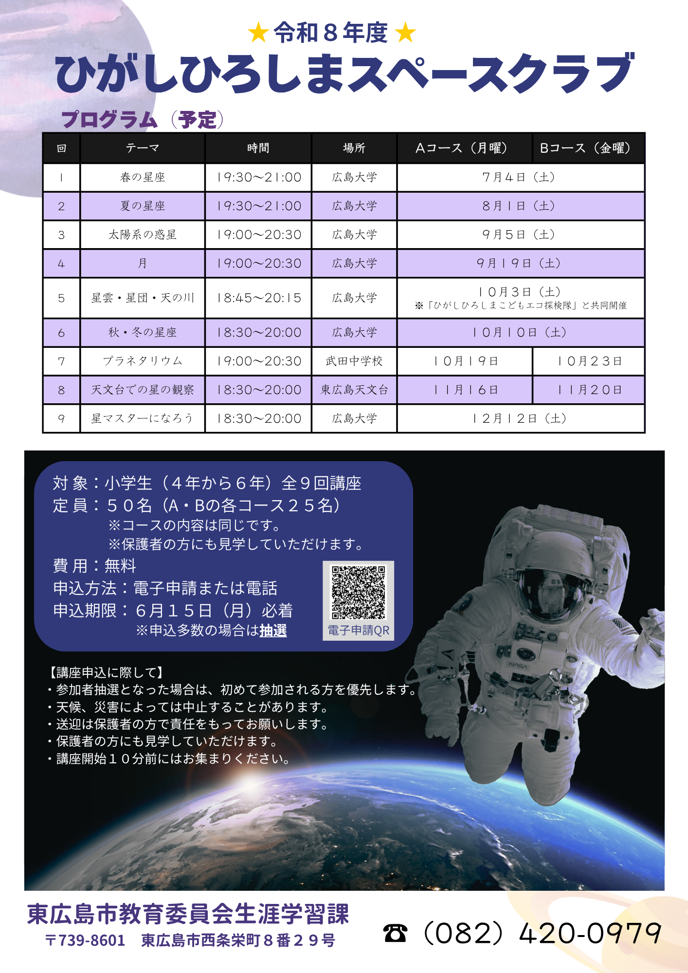 R8SC2