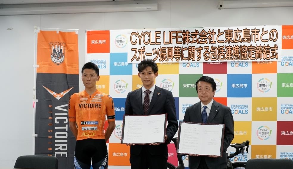 ヴィクトワール広島との包括連携協定