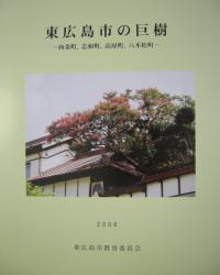 1.巨樹の書籍の写真