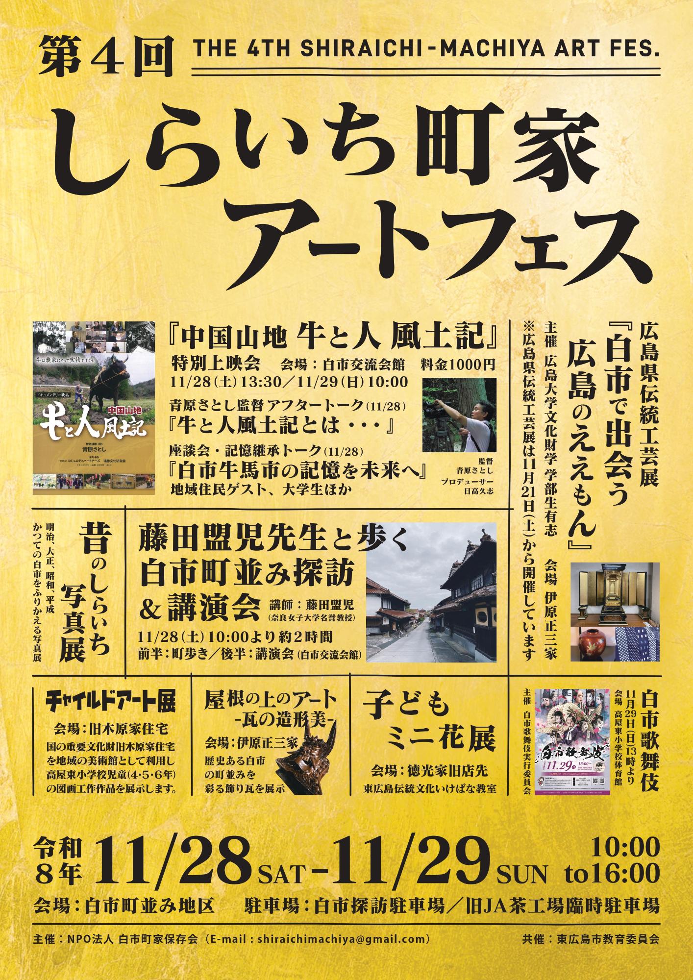 イベントチラシ