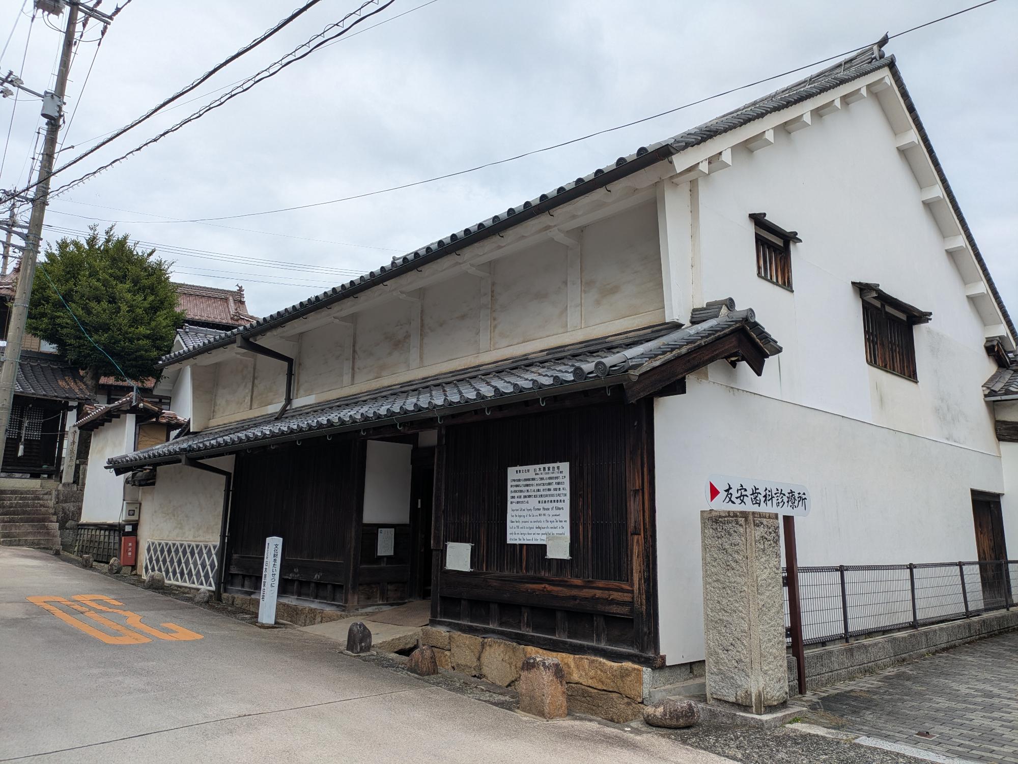 旧木原家住宅外観写真
