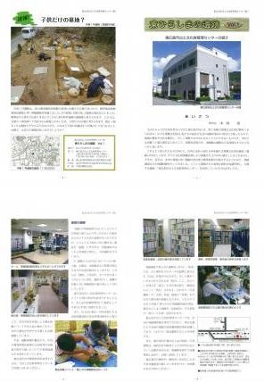 東広島市出土文化財管理センター報 『東ひろしまの遺跡』の写真