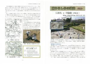 東ひろしまの遺跡3(1)