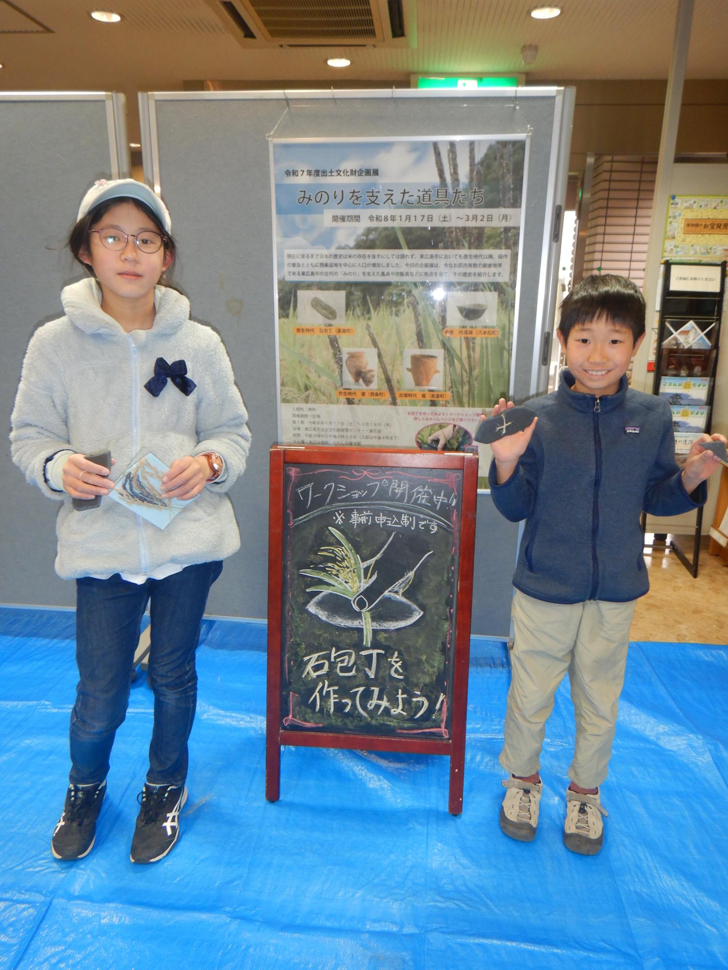 完成した石包丁