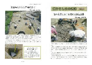 東ひろしまの遺跡5(1)