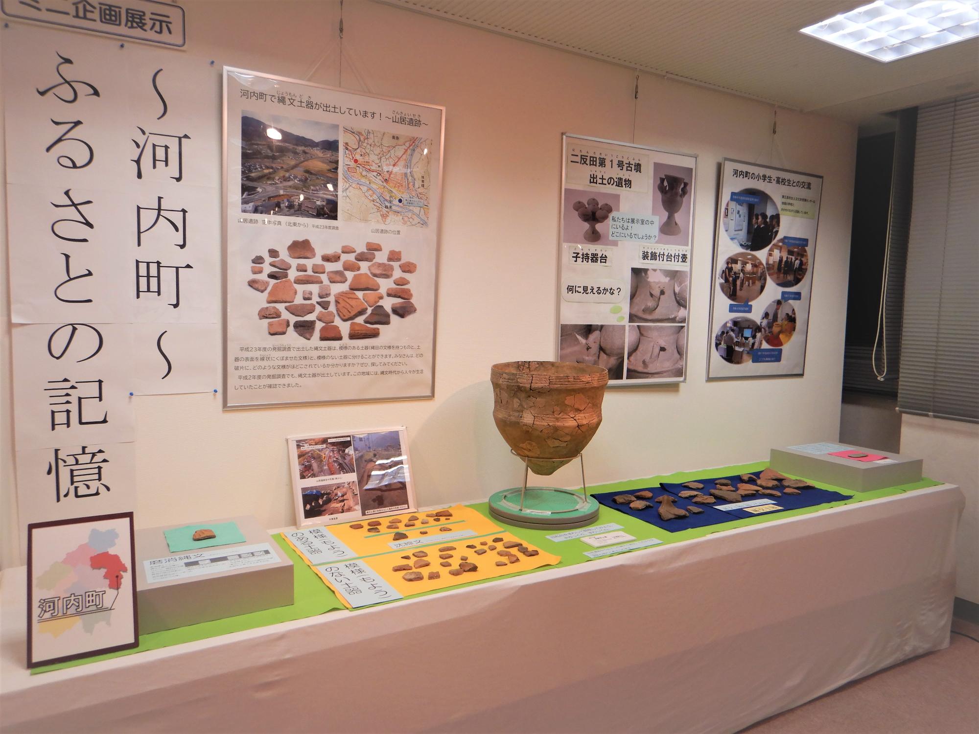 企画展の様子