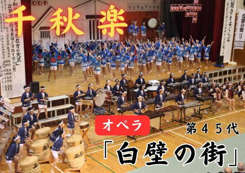 東広島市立西条小学校