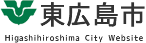 東広島市 Higashihiroshima City Website